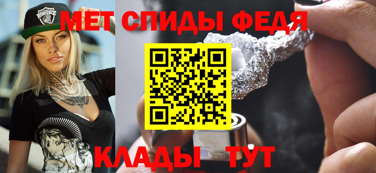 АМФ VHQ  Amphetamine  Биробиджан  Вход с VPN 