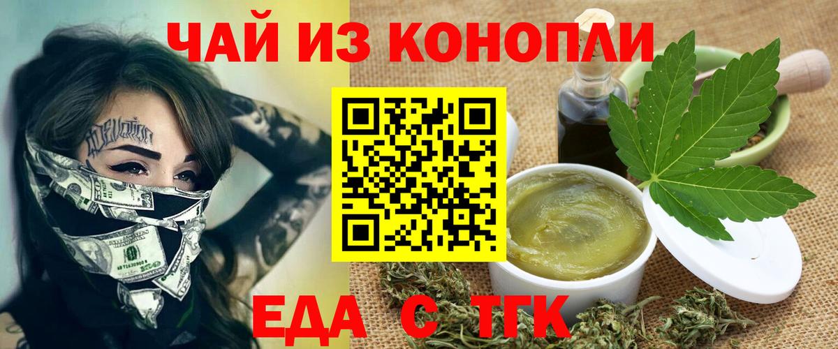 Биробиджан  Еда ТГК марихуана  Вход с VPN 