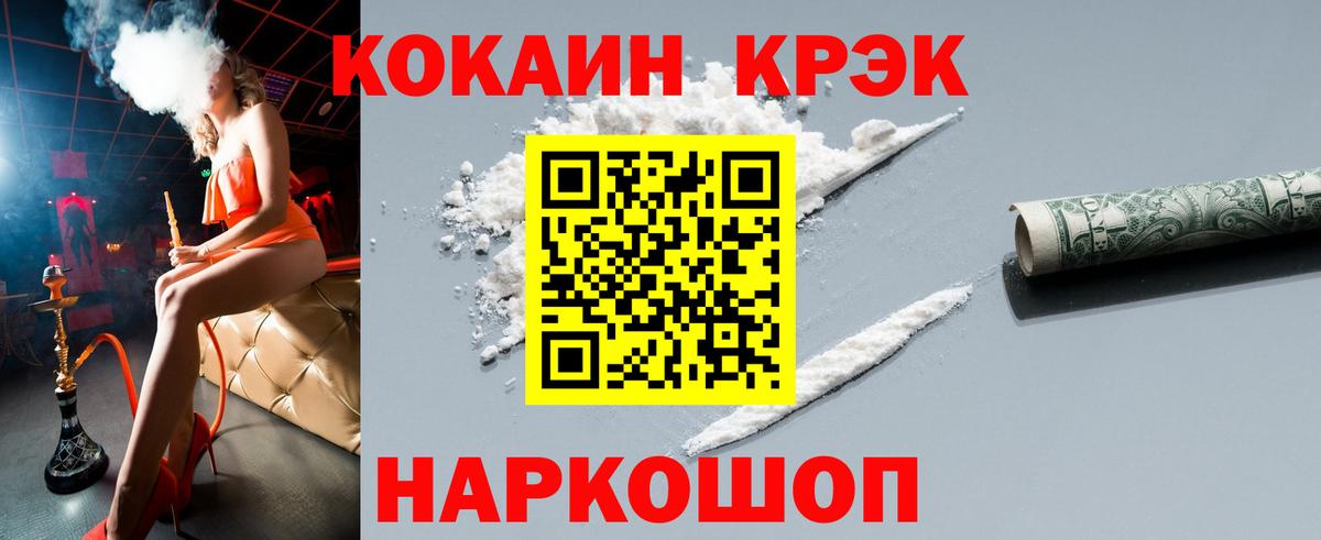 Cocaine 97%  Вход с VPN  Кокаин VHQ  хочу наркоту  Биробиджан 