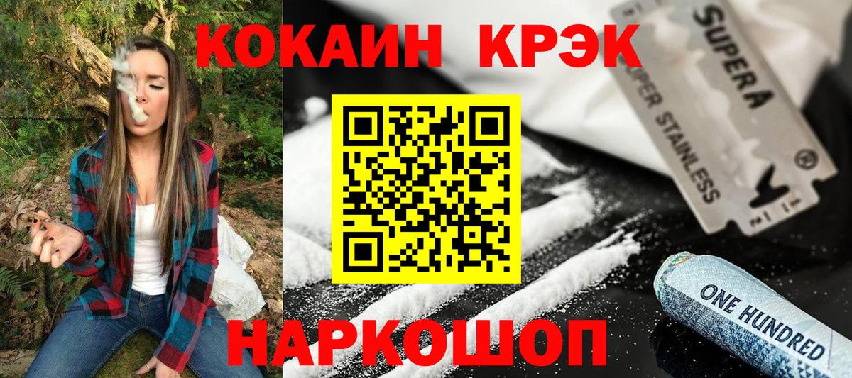 COCAIN VHQ Биробиджан