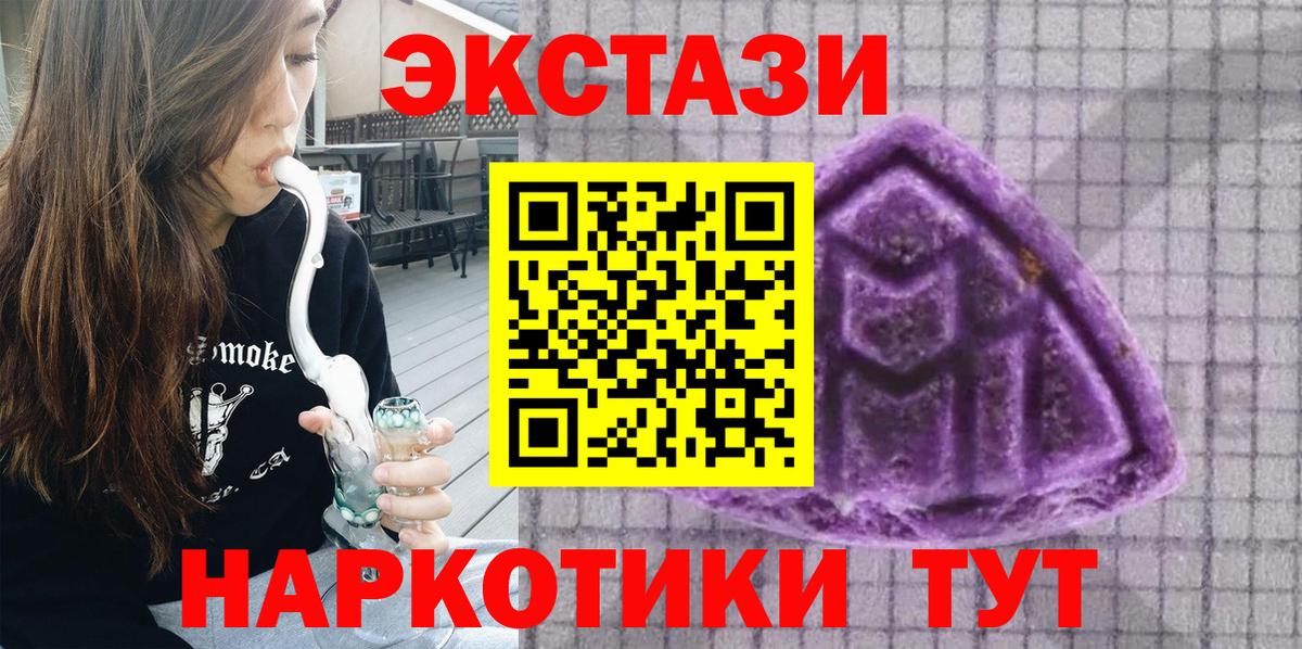 ЭКСТАЗИ  Ecstasy DUBAI  купить закладку  Вход с VPN  Биробиджан  Ecstasy DUBAI 