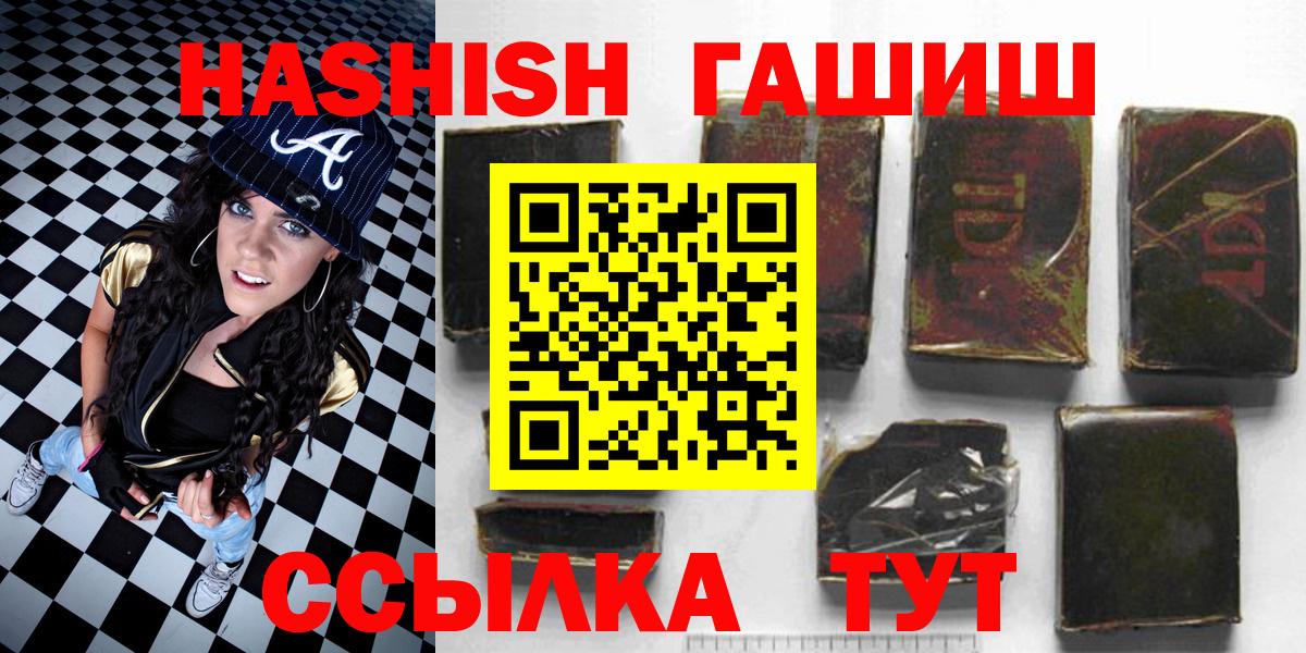 Гашиш Изолятор  Вход с VPN  Гашиш hashish  Биробиджан 
