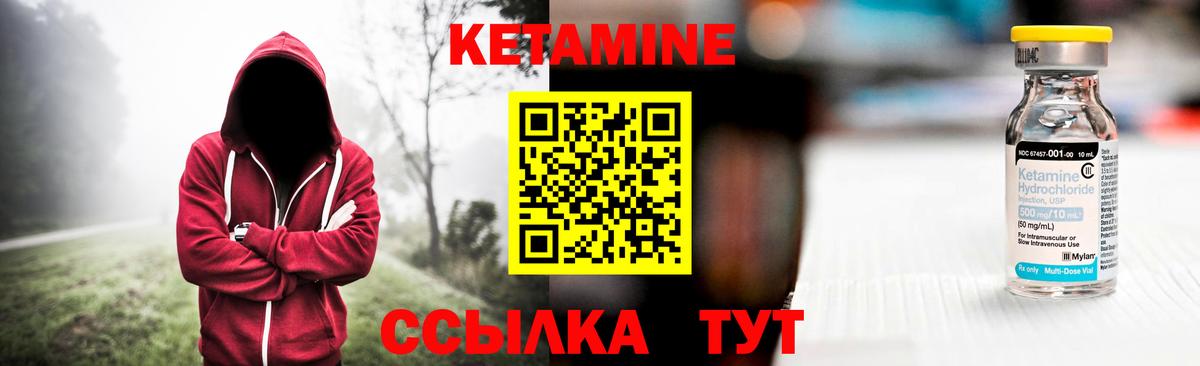 КЕТАМИН VHQ  Кетамин VHQ  Вход с VPN  mega рабочий сайт  Биробиджан 