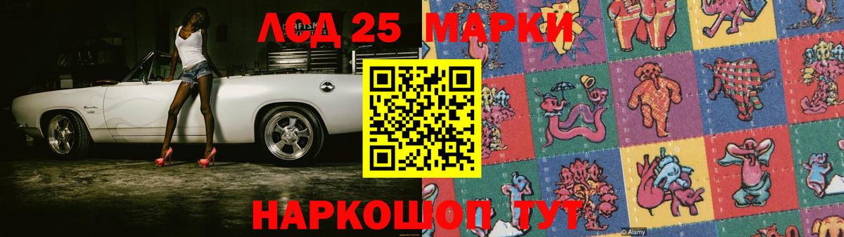 ЛСД экстази кислота  Вход с VPN  LSD-25 экстази кислота  Биробиджан 