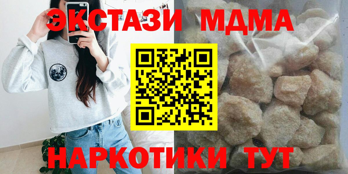 МДМА VHQ Биробиджан