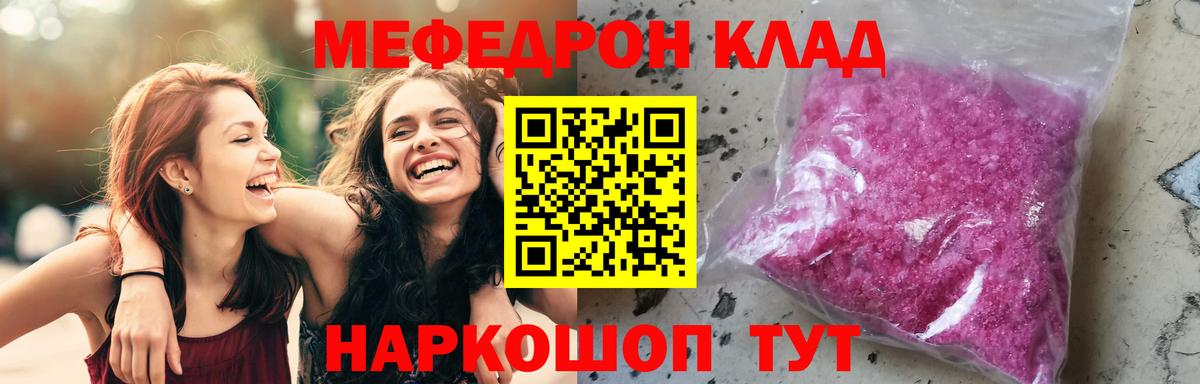 Меф  МЯУ-МЯУ mephedrone  Мефедрон мука  Вход с VPN  Биробиджан 