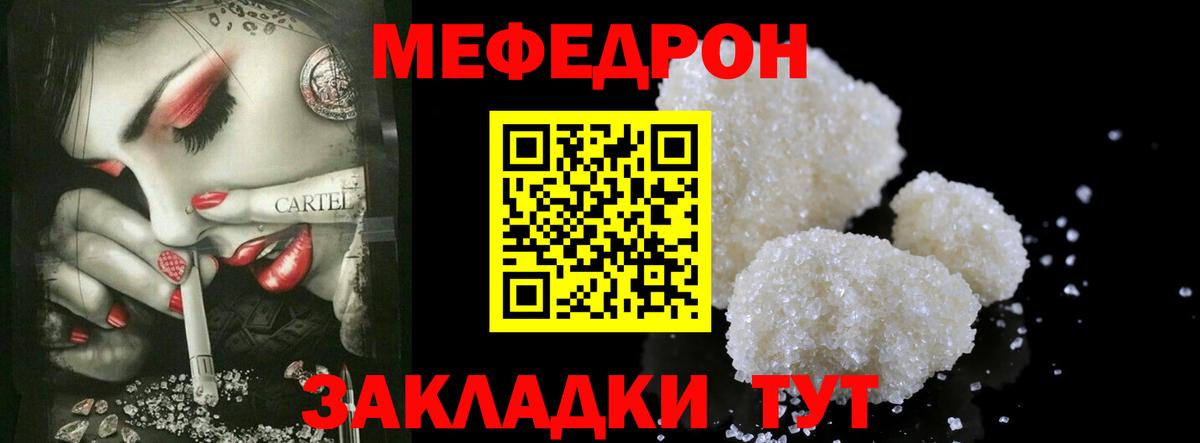 Меф мяу мяу мука Биробиджан