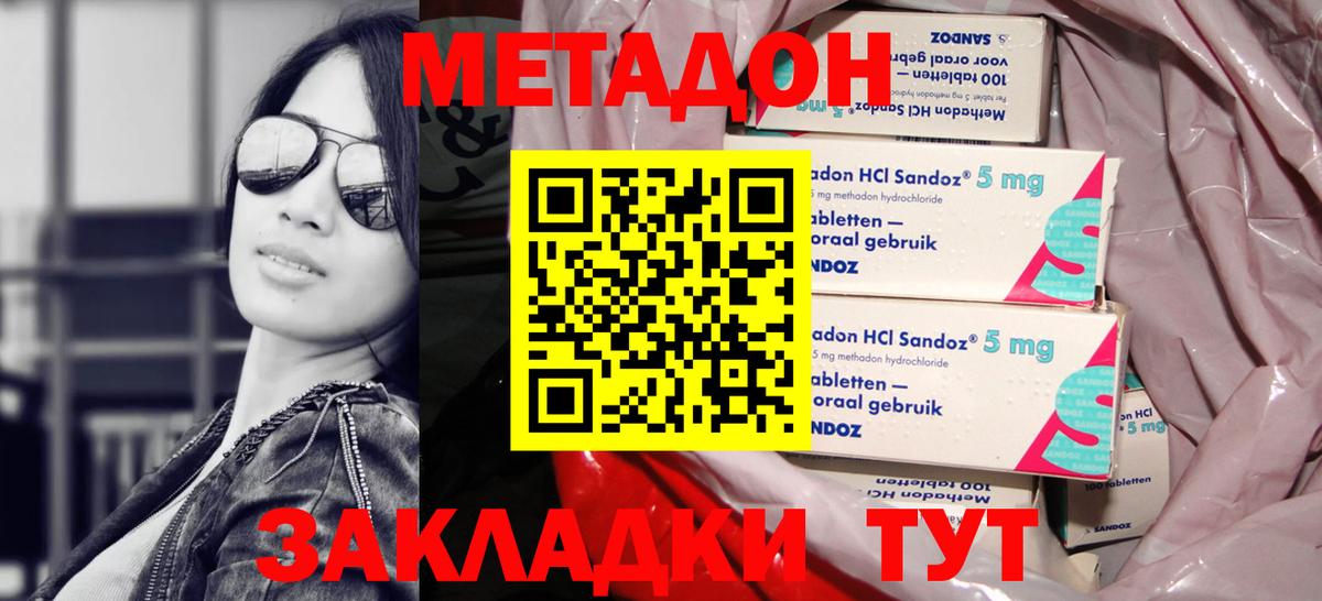 МЕТАДОН белоснежный Биробиджан