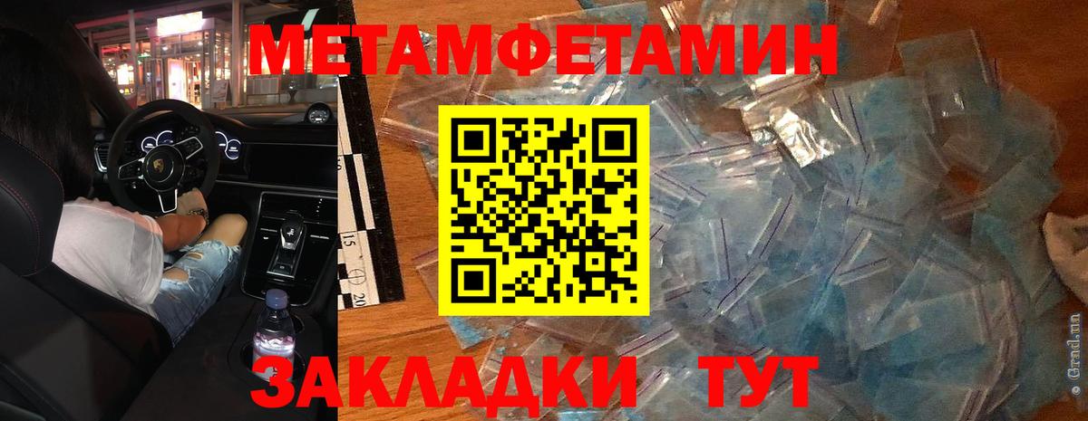 МЕТАМФЕТАМИН винт  Вход с VPN  Биробиджан  Первитин  МЕТАМФЕТАМИН винт 