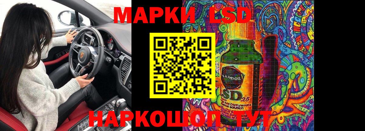 Марки NBOMe 1500мкг Биробиджан