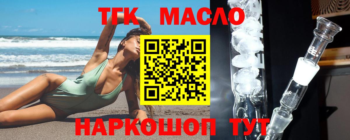 Дистиллят ТГК жижа Биробиджан
